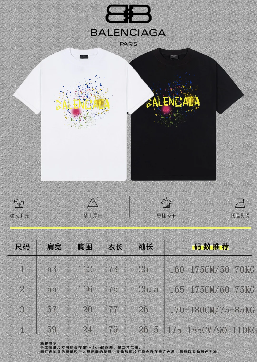 P80✨🔥 BALENCIAGA Paris lettering printed short-sleeved T-shirt. Custom-woven and dyed 300 grams of combed cotton heavyweight fabric. Zero color difference in threads. Perfect details. Different from the current currency version. Welcome to compare. Same Style for men and women. Must-sell in the picture above. Color: White Black Size: 1 2 3 4